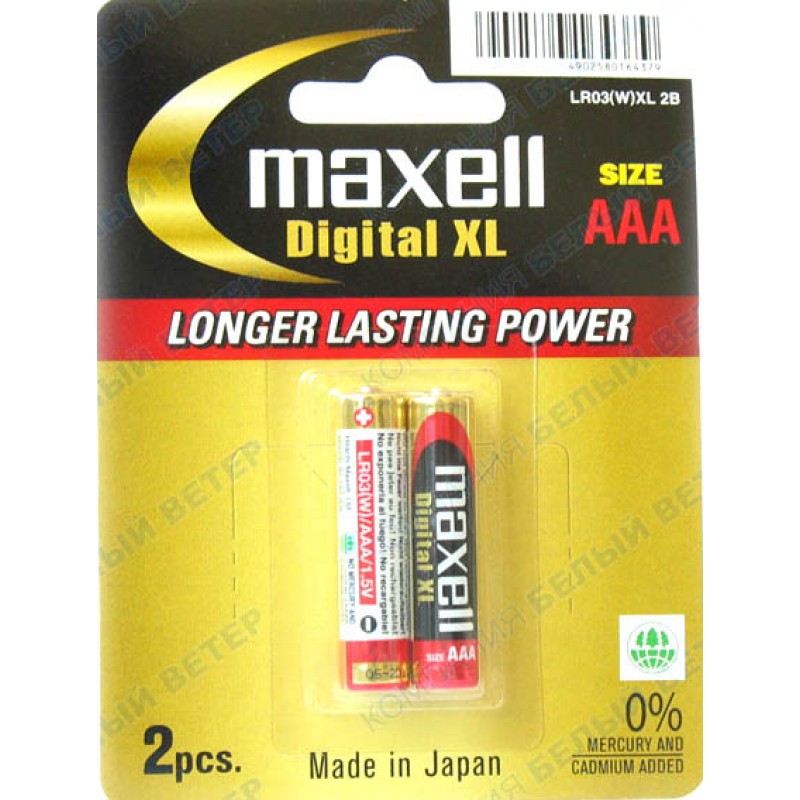 LR03 2B XL